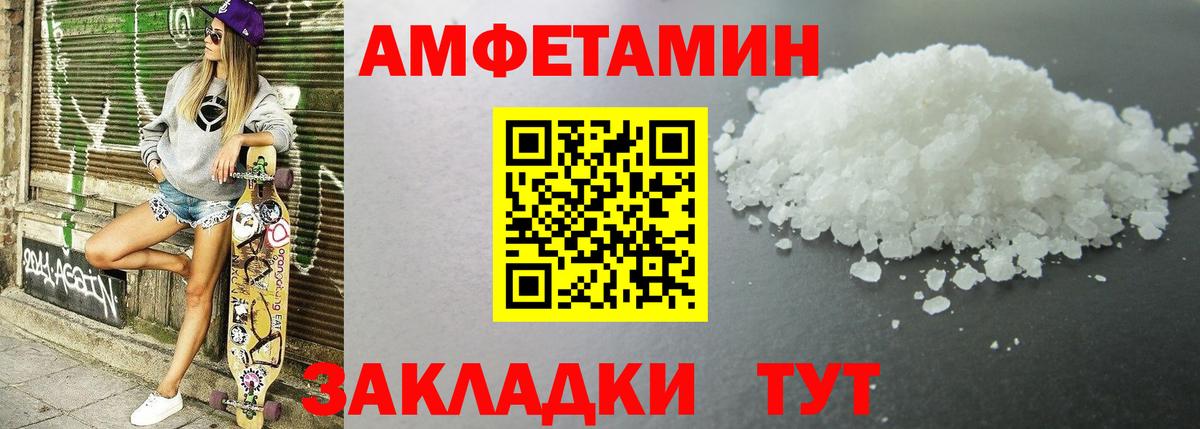 Amphetamine  кракен tor  Калининград  Вход с VPN  Amphetamine 98%  АМФЕТАМИН 