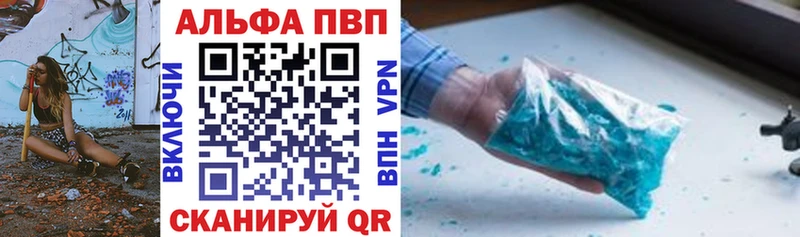Alfa_PVP мука hydra ССЫЛКА Калининград цена наркотик