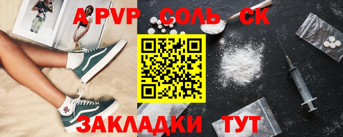 Калининград  Alfa_PVP кристаллы  цены наркотик  APVP VHQ  Вход с VPN  А ПВП кристаллы 
