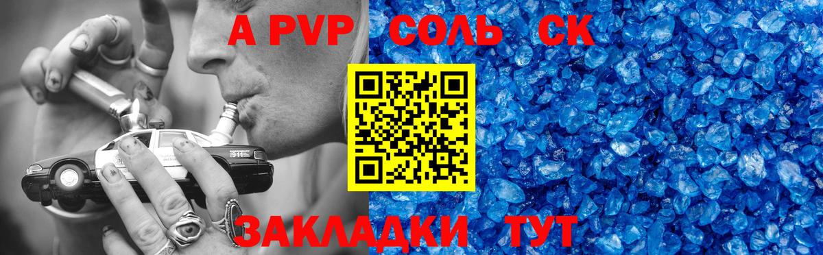 Alfa_PVP Crystall  A-PVP кристаллы  Калининград  А ПВП VHQ 