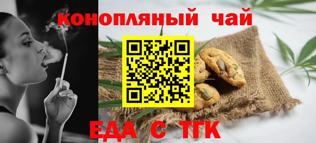 Cannafood конопля  Калининград 
