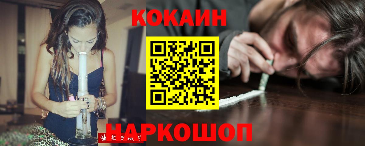 Кокаин Fish Scale Калининград