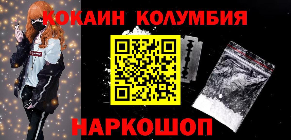 Cocaine 97%  закладки  Калининград  Кокаин Боливия  Кокаин 