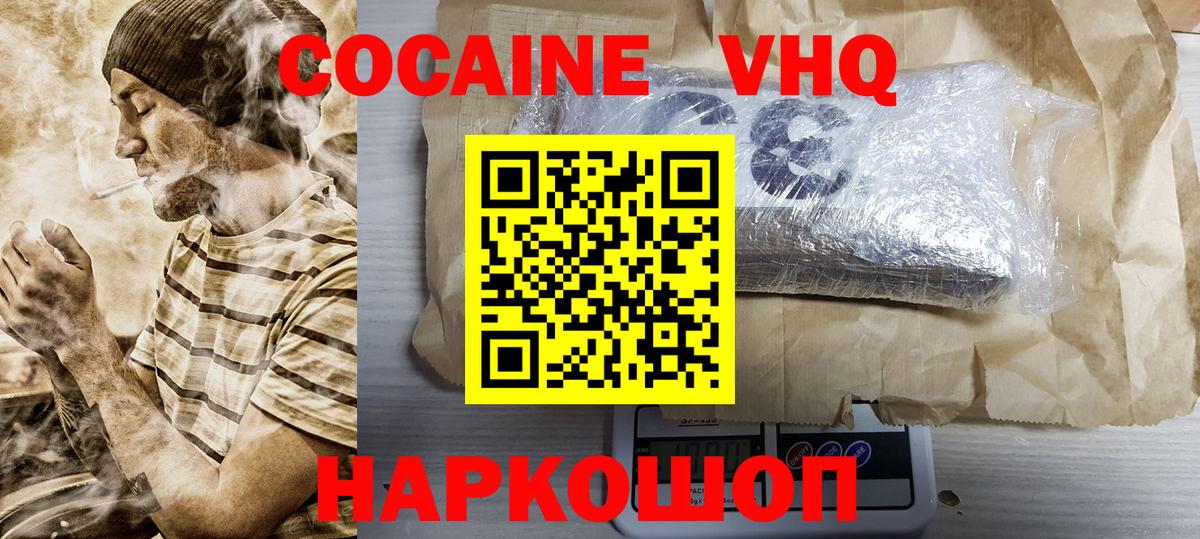 Cocaine Колумбийский Калининград