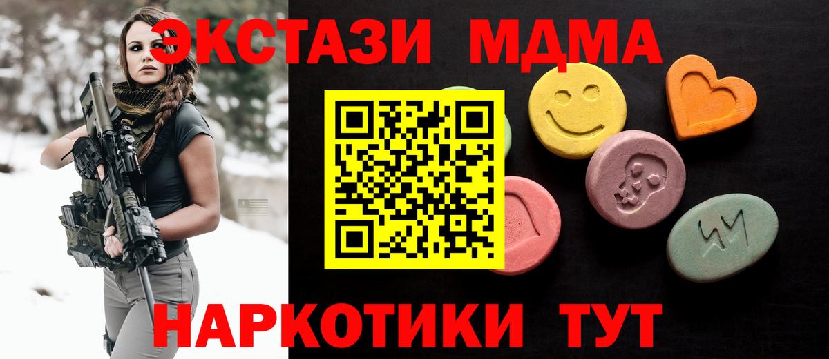 Ecstasy ешки  ЭКСТАЗИ  Калининград  Ecstasy Дубай 