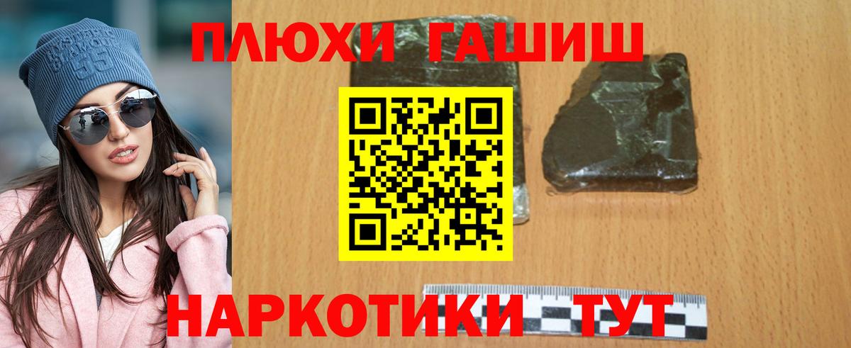 ГАШ Cannabis  ГАШИШ  Калининград  Гашиш ice o lator  Вход с VPN 