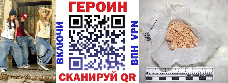 Героин хмурый  Калининград 