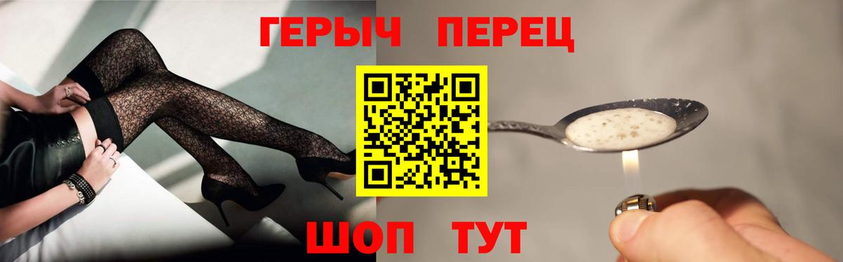 ГЕРОИН VHQ  Вход с VPN  Калининград 