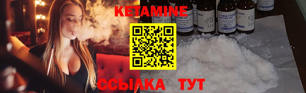 Калининград  КЕТАМИН VHQ  Вход с VPN  КЕТАМИН VHQ 