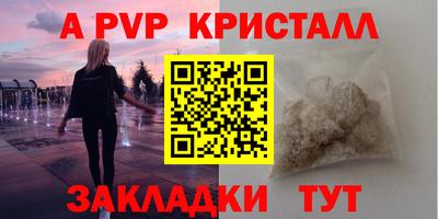 ALPHA-PVP Дубна