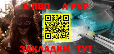 apvp Донецк