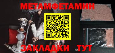 метамфетамин Донской