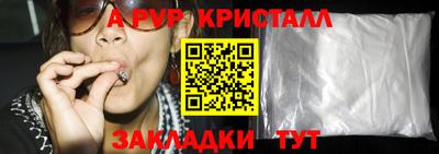 ALPHA-PVP Дубна