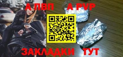 apvp Донецк