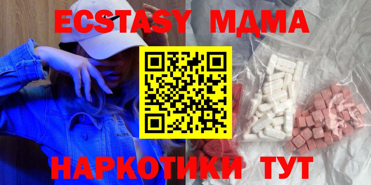MDMA молли  Вход с VPN  Калининград 