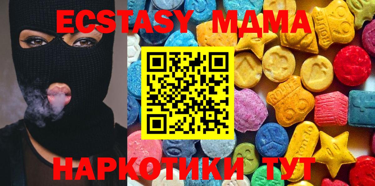 МДМА crystal  Калининград  MDMA кристаллы 