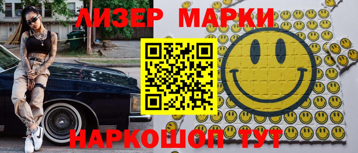 Калининград  Марки NBOMe 1,5мг  Марки N-bome  Вход с VPN 