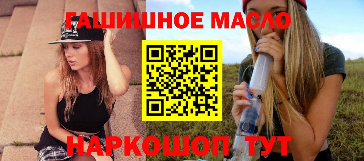 купить наркотики сайты  Калининград  Дистиллят ТГК гашишное масло 