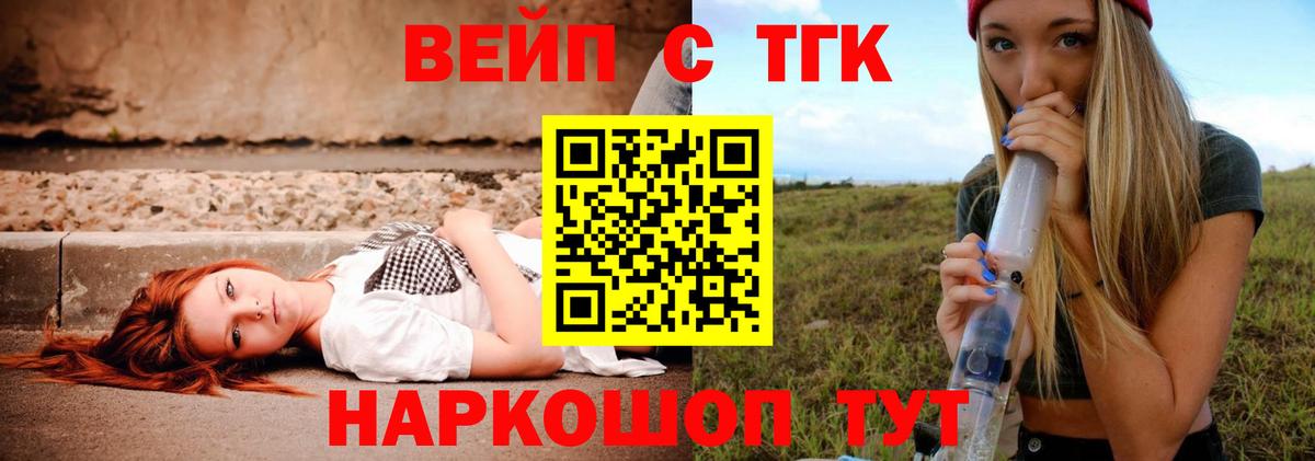 Дистиллят ТГК вейп с тгк  ТГК Wax  Вход с VPN  Калининград 