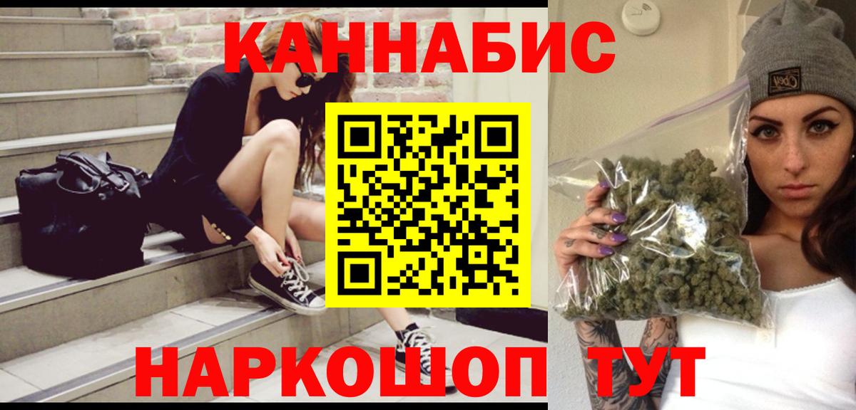 МАРИХУАНА LSD WEED  Каннабис Bruce Banner  Вход с VPN  Калининград 
