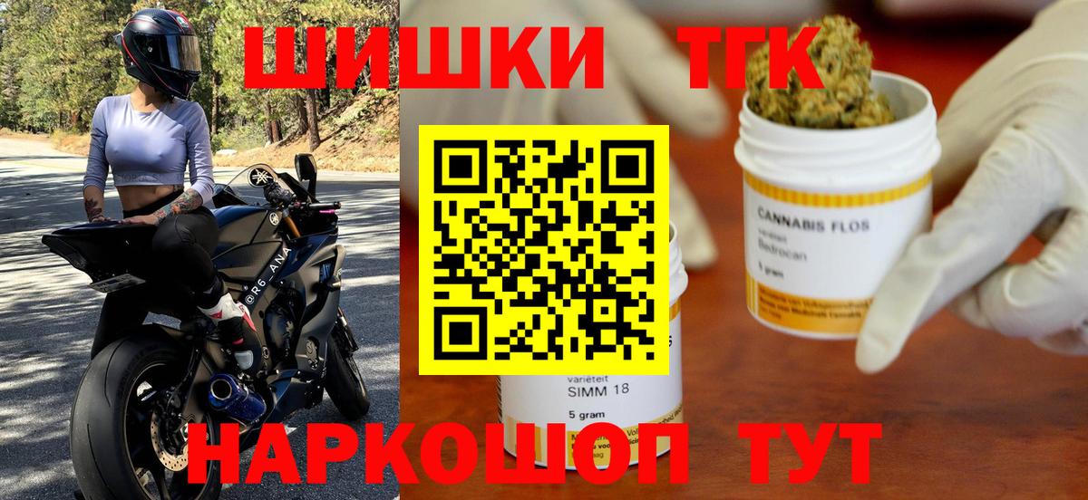 Бошки Шишки семена Калининград